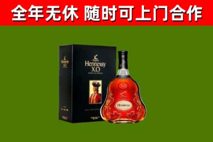 汾西县烟酒回收轩尼诗XO.jpg