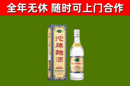 汾西县回收沱牌曲酒