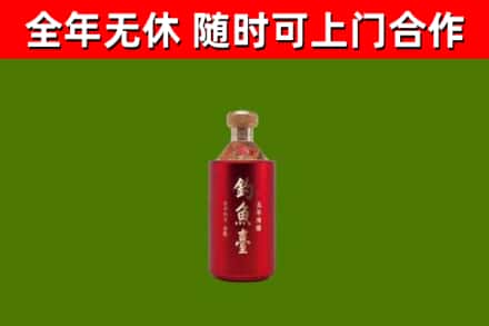汾西县烟酒回收钓鱼台.jpg