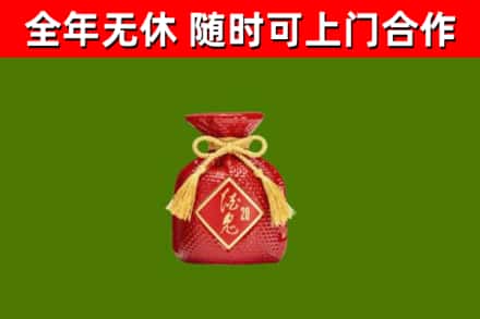 汾西县回收酒鬼酒